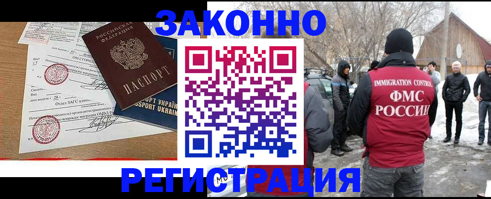 временная регистрация гарантия в Александрове