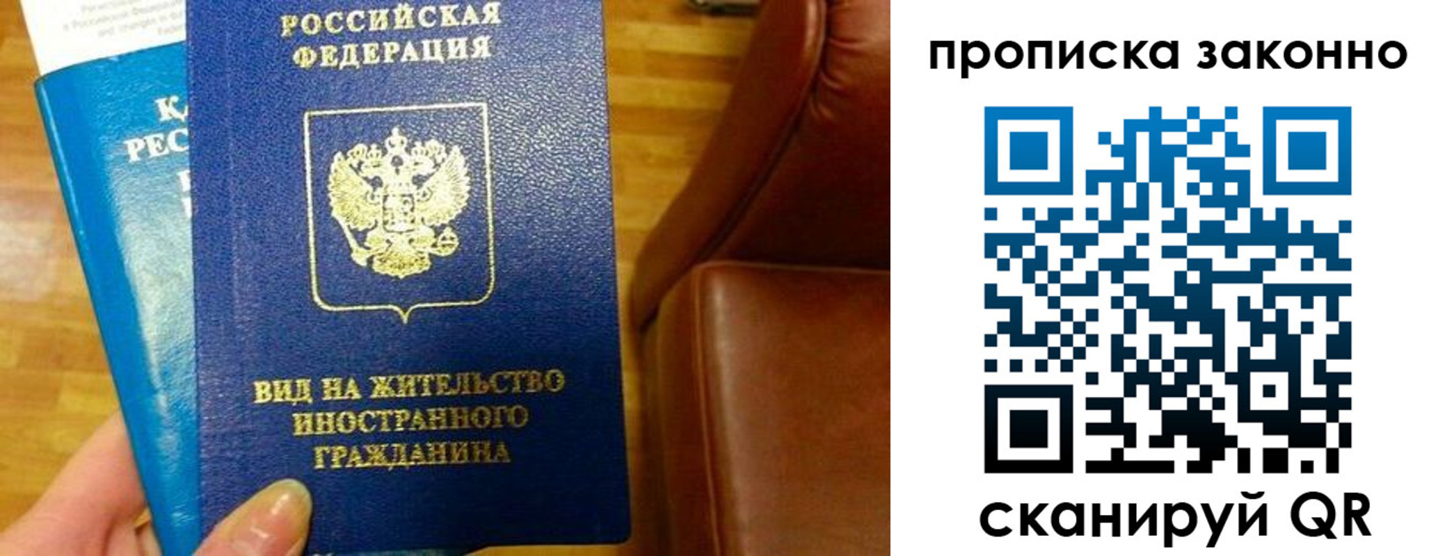 временная регистрация недорого в Александрове