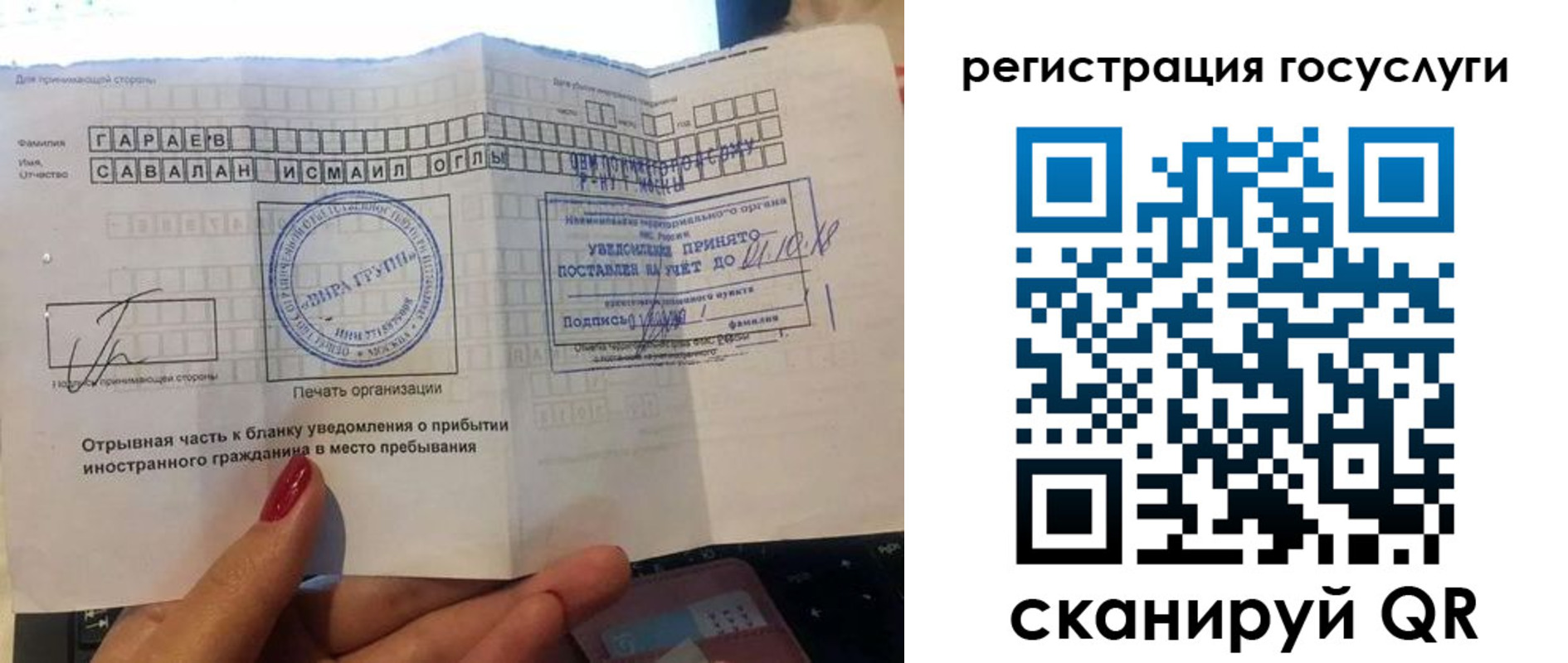 прописка для школы в Александрове