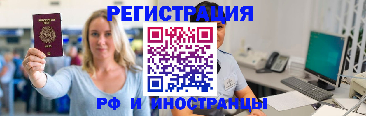 регистрация в Александрове