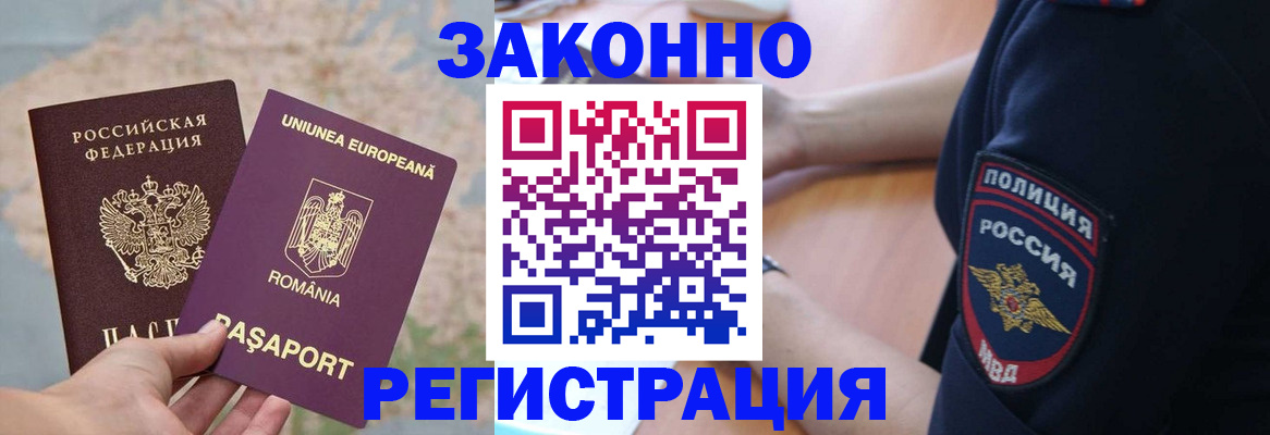 временная регистрация для школы в Александрове