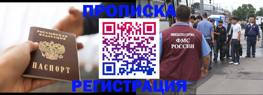 временная регистрация для всех в Александрове