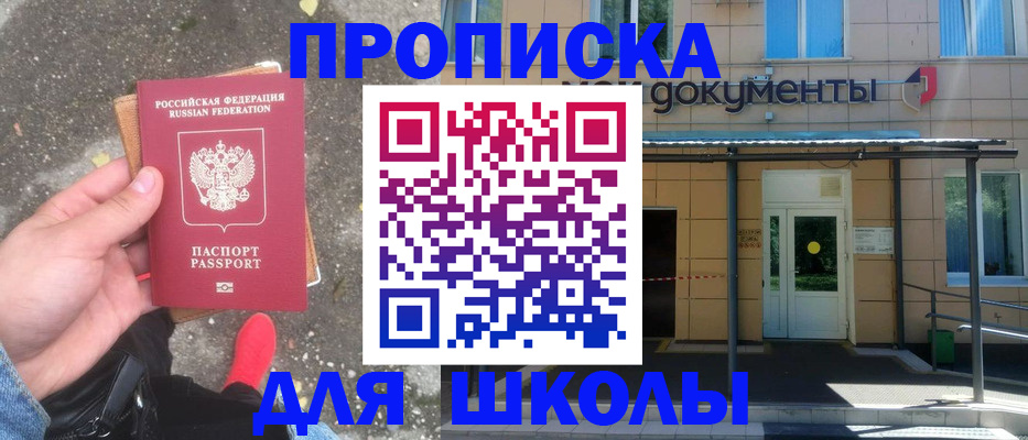 прописка в квартире в Александрове