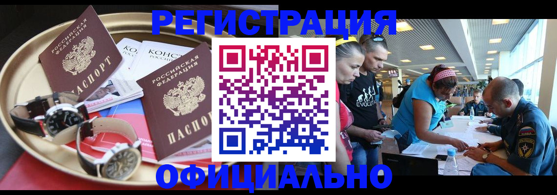 временная регистрация купить в Александрове