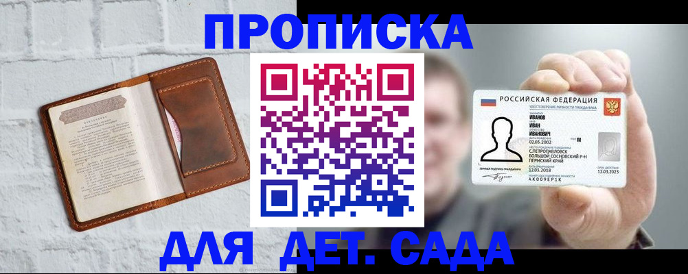 временная регистрация законно в Александрове