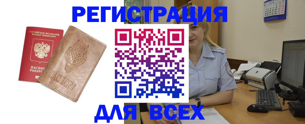прописка для школы в Александрове