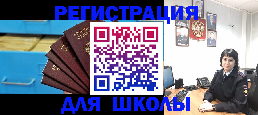 прописка в квартире в Александрове