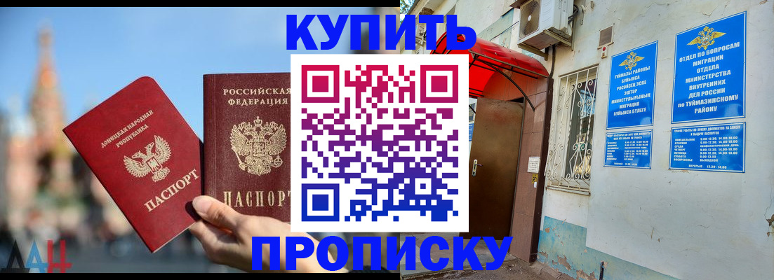 прописка от собственника в Александрове