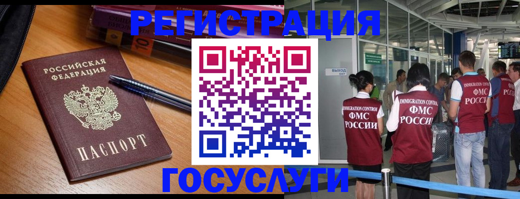 прописка иностранных граждан в Александрове