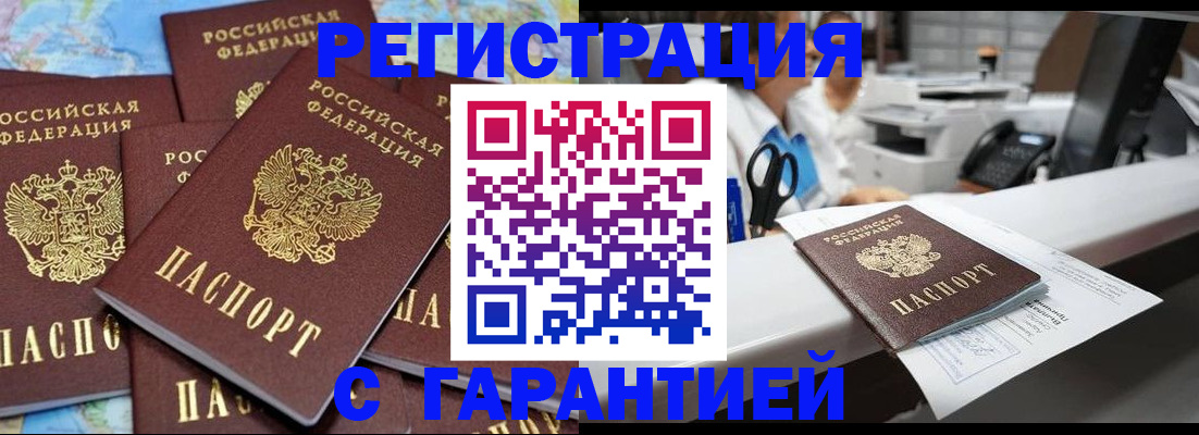 временная прописка в Александрове