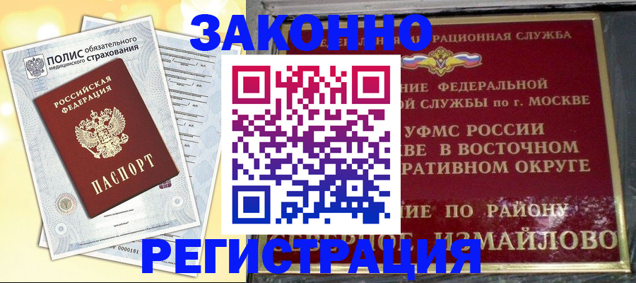 временная регистрация в квартире в Александрове